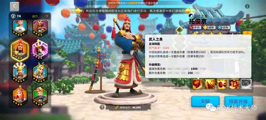 万国觉醒丨拓俊京解析(上)