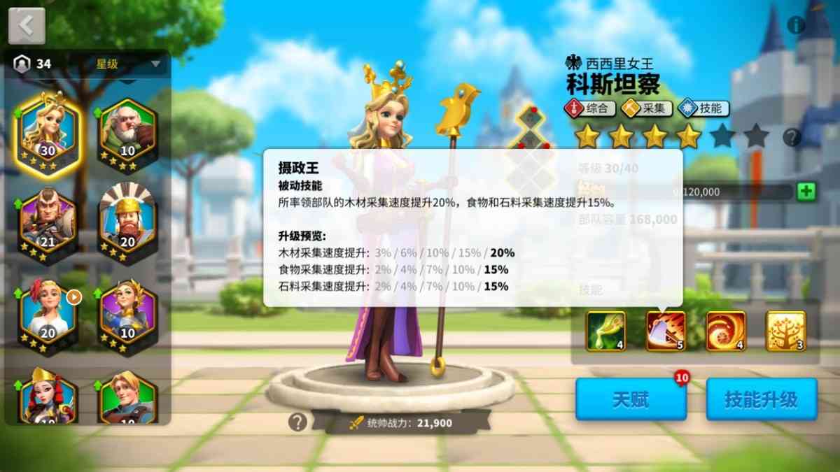 高级地又打不过?《万国觉醒》的资源机制萌新直呼友好