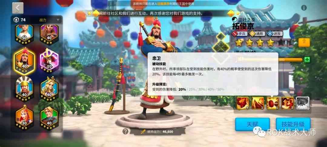 万国觉醒丨拓俊京解析(上)