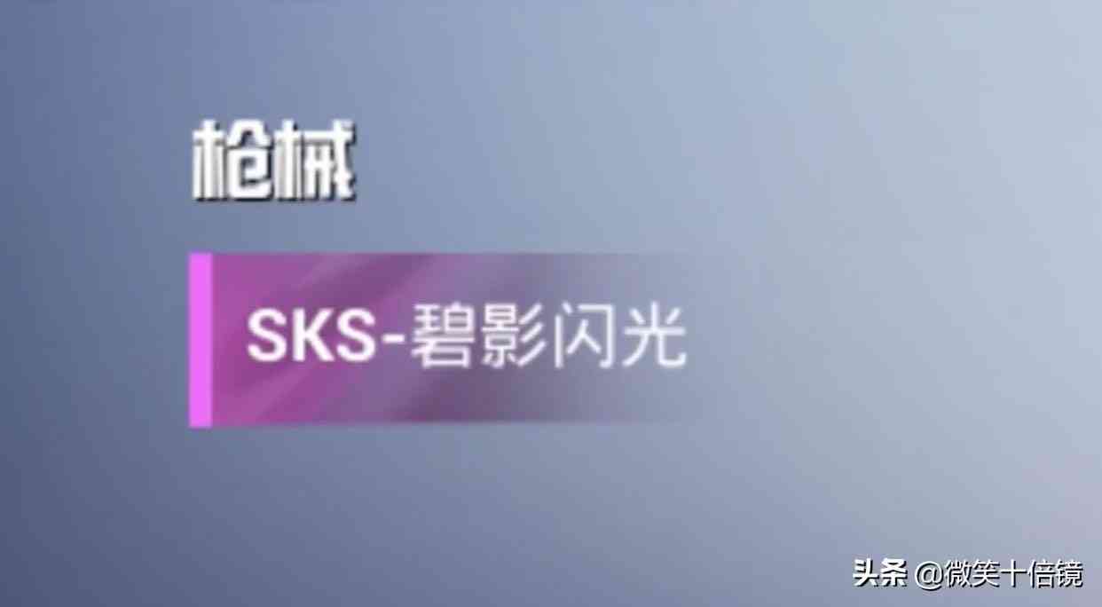 花里胡哨!和平精英新军需“碧影闪光”曝光,新特效枪原来是它