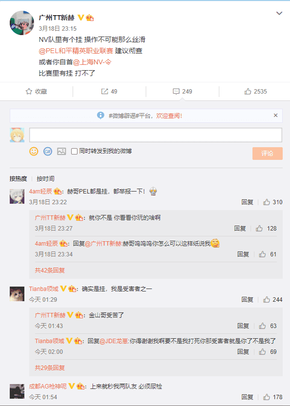和平精英:PEL第二周NV夺冠,4AM仅排第八,第一个千杀指挥诞生
