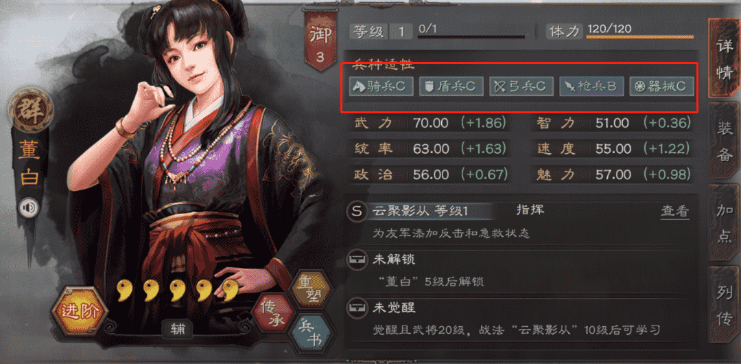 三国志战略版:新武将推出,反击流的春天?限制太大,感觉一般