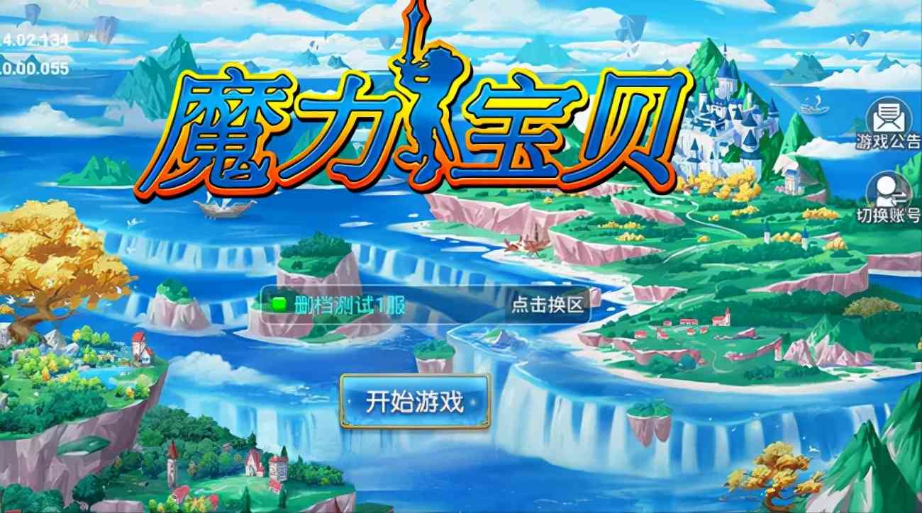 魔力宝贝:游昕网络即将首发,日系幻想冒险回合手游大作火爆开测