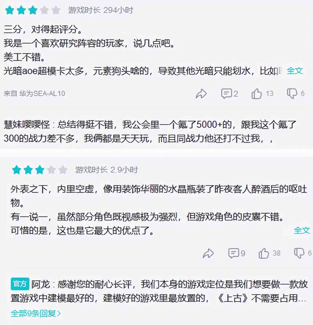 《上古王冠》信息流买量观察：主投优量广告 定位动画卡牌手游