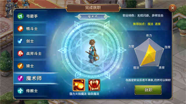 除去情怀外衣,已是泯然众人《魔力宝贝》手游版评测