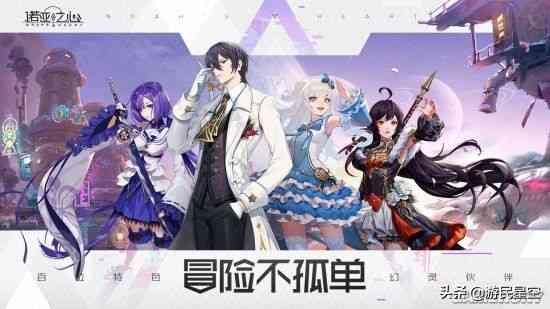 游民专访《诺亚之心》制作人:MMO与卡牌的创新碰撞