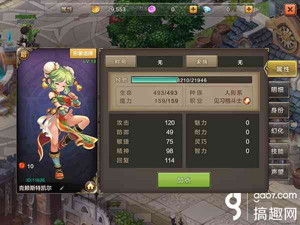 《魔力宝贝手机版》试玩评测:经典端游再度冒险起航