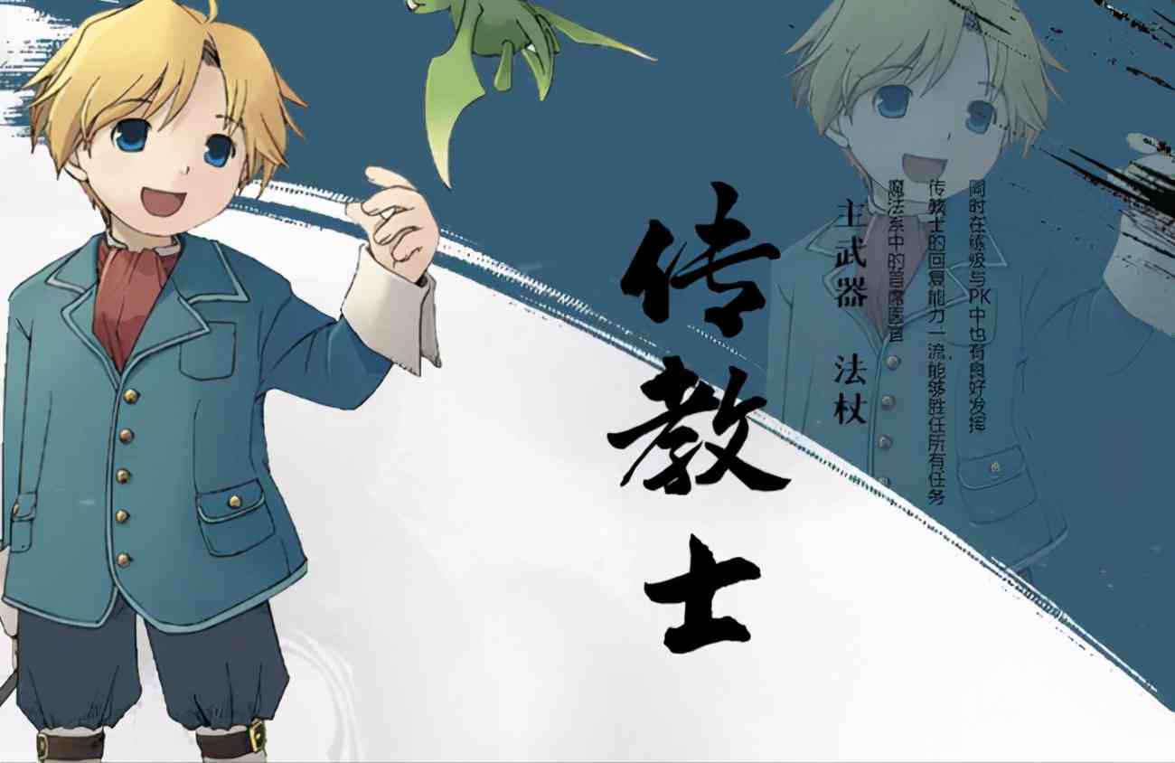 魔力宝贝:游昕网络即将首发,日系幻想冒险回合手游大作火爆开测