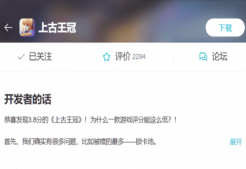 「上古王冠」手游:兑换码很多,建模也很不错,却被抽卡搞崩了