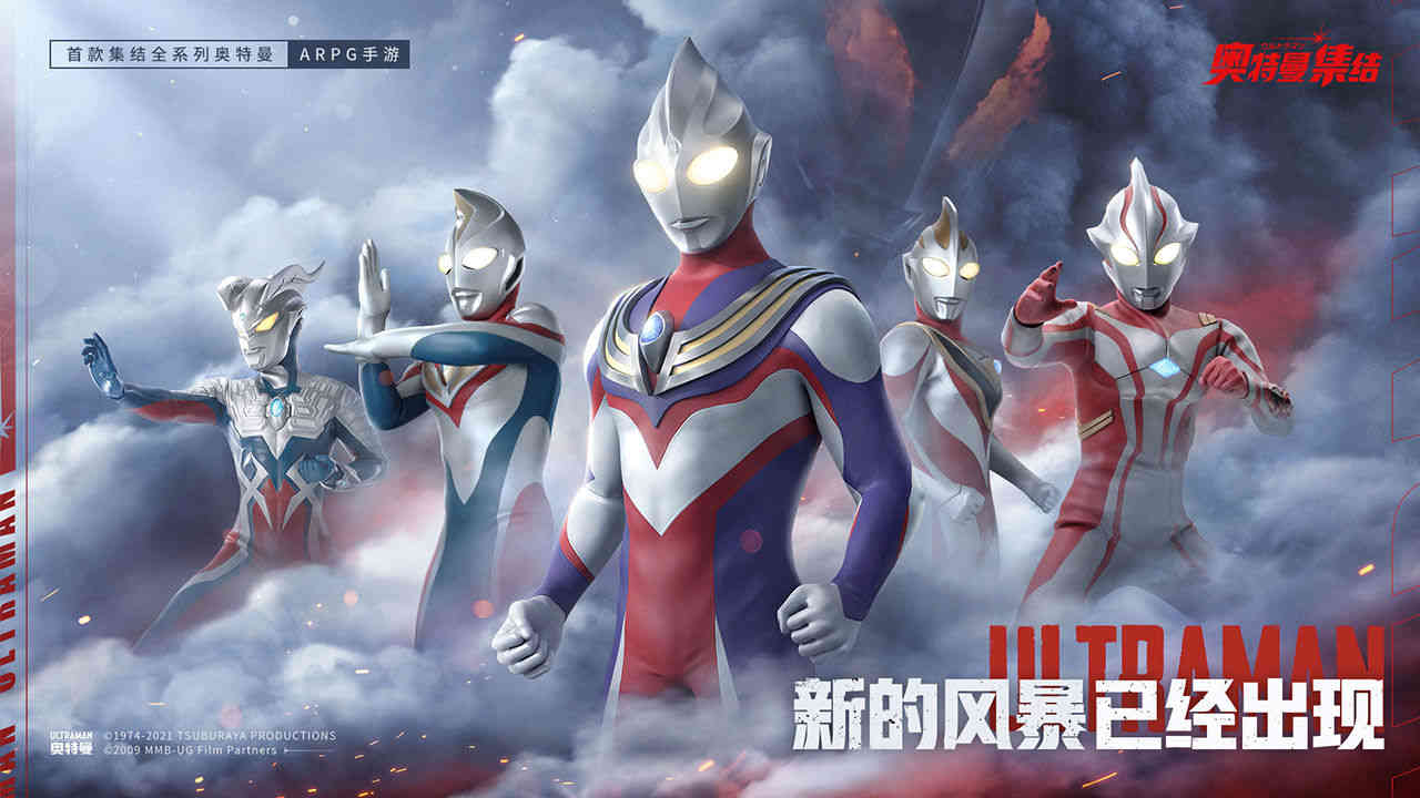 四月新游速递 |《奥特曼:集结》《诺亚之心》等新作将上线