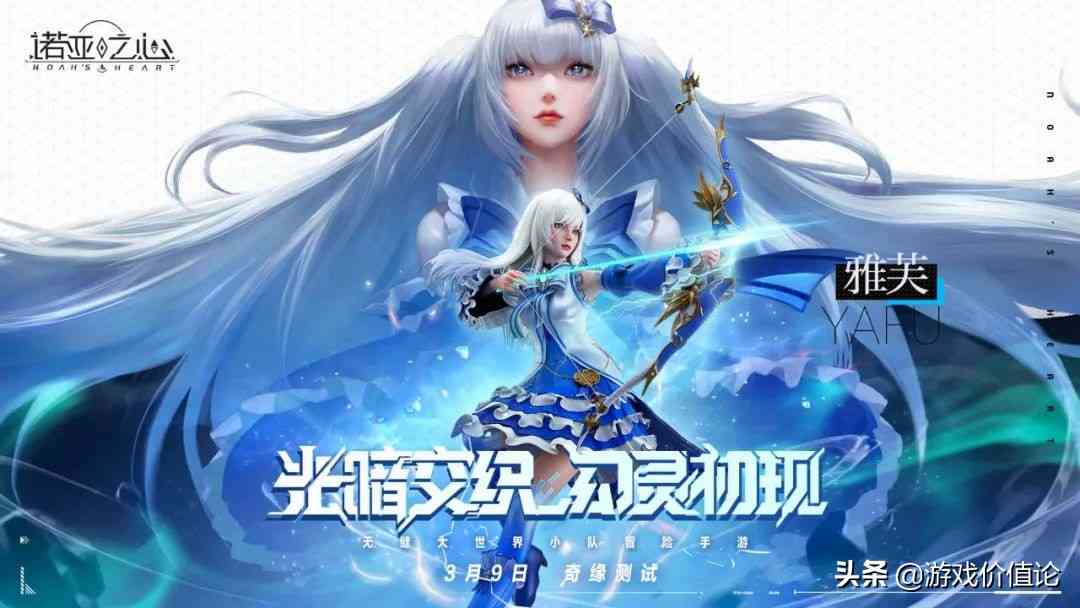 融合玩法或成MMO新趋势|《诺亚之心》幻灵系统的微创新之路