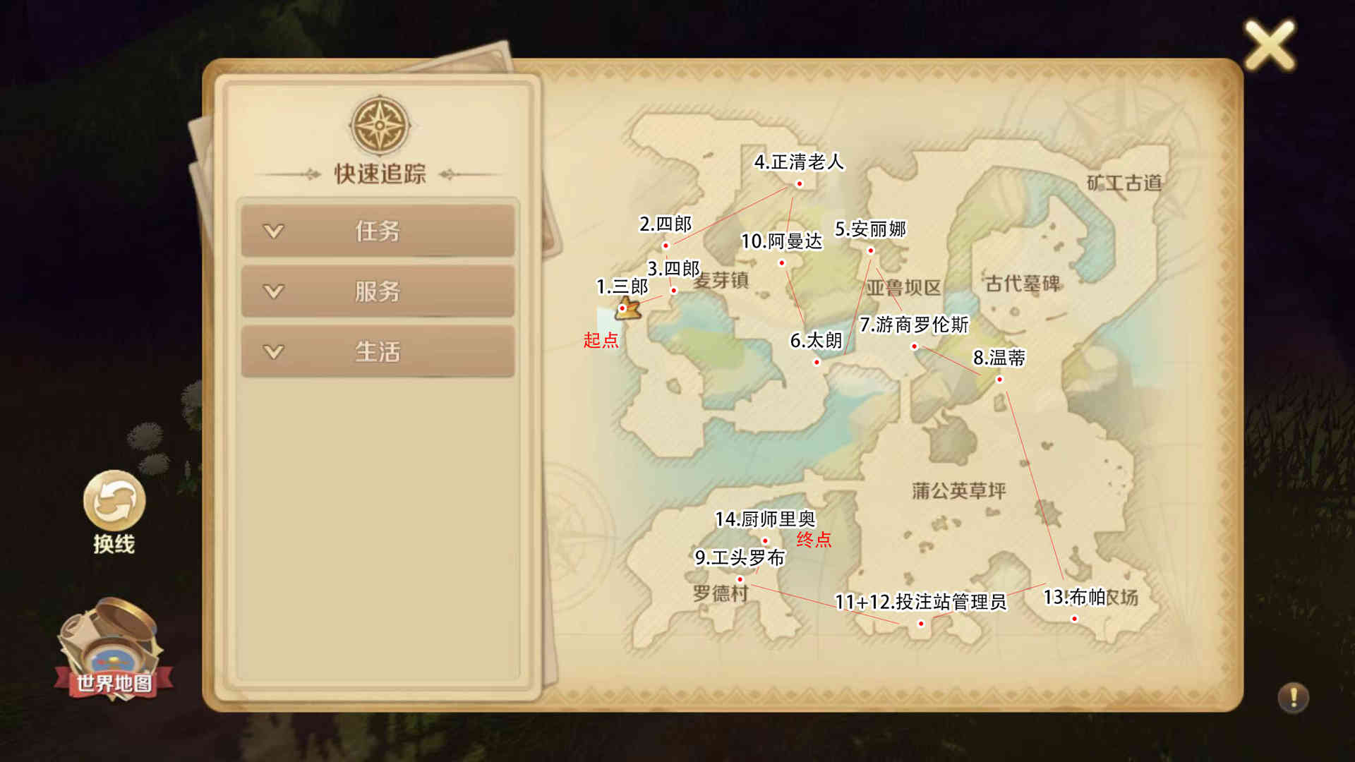 手游《龙之国物语》新手初期攻略汇总麦芽镇任务·社交之路(一)