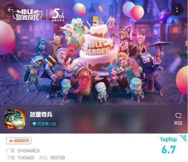 放置游戏威了,两款新游戏夺得了台服畅销榜的亚军