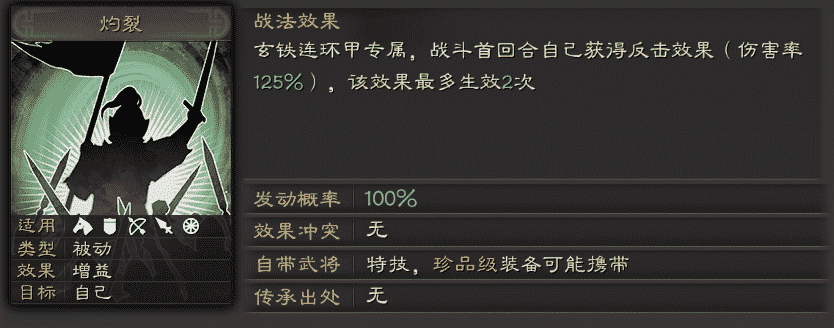 三国志战略版：自己的吕布总白给？注意这些细节，藤甲都能砍翻