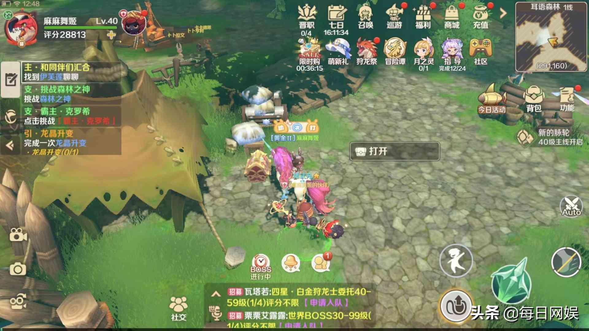 手游《龙之国物语》新手攻略汇总耳语森林任务·秘密宝藏(一)
