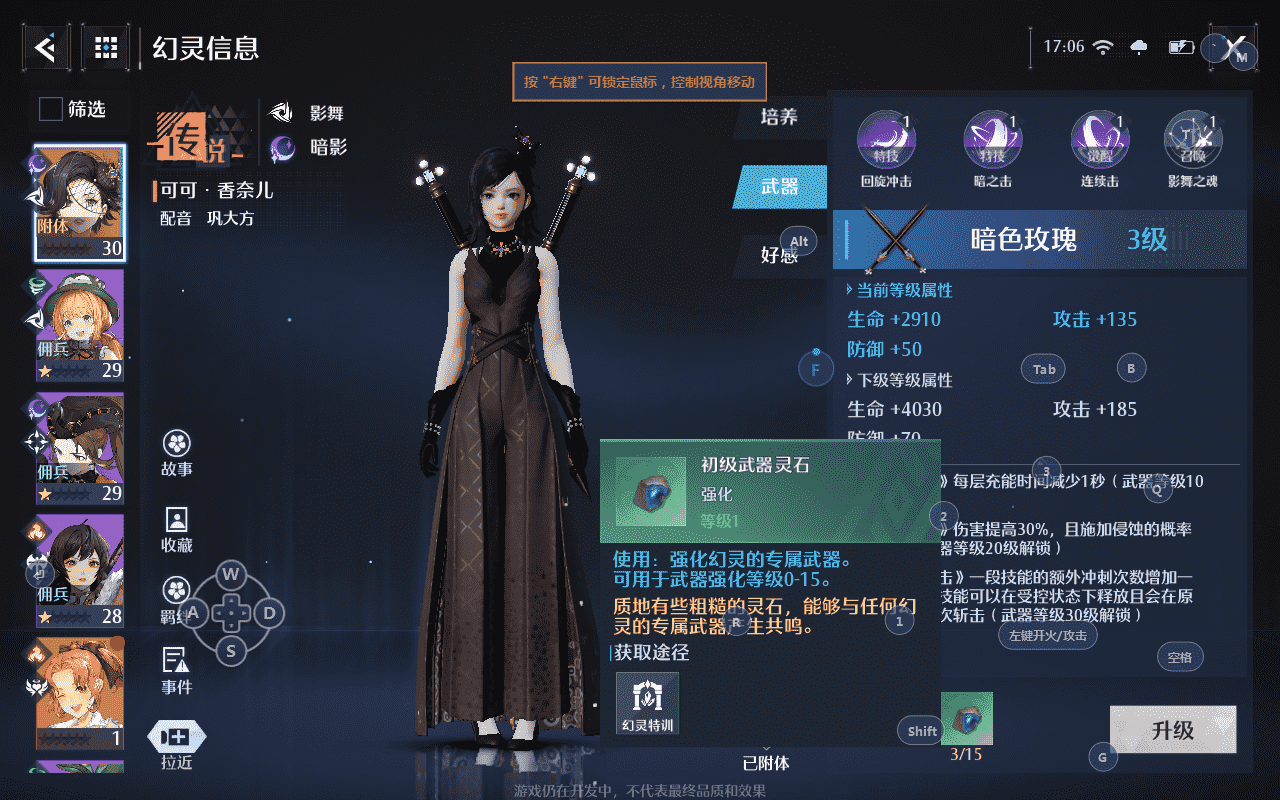 《诺亚之心》幻灵获取与培养攻略,幻灵的作用有哪些