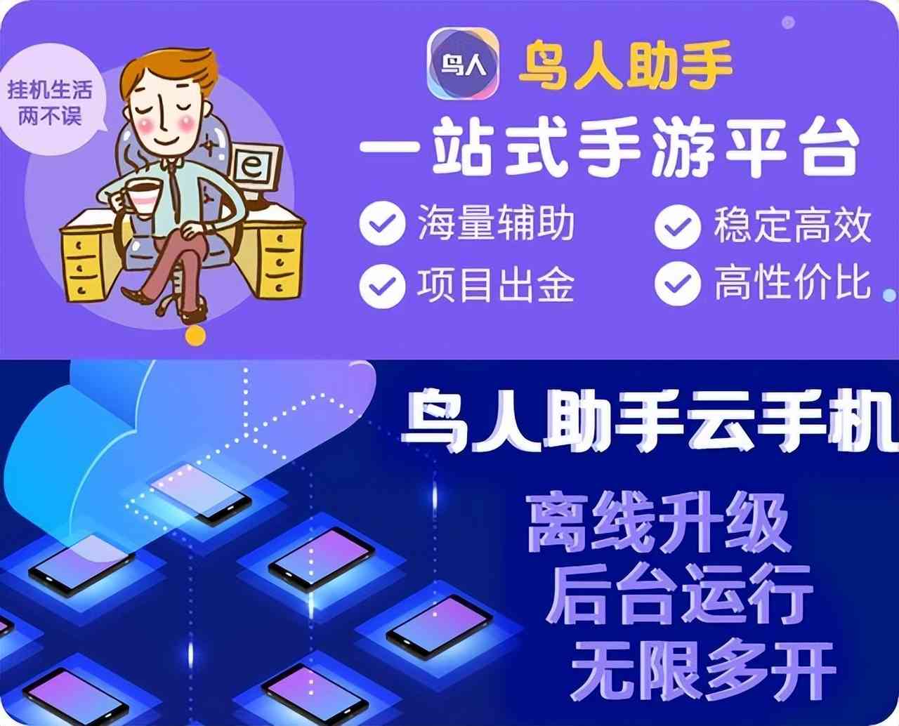 龙之国物语辅助职业选择攻略,鸟人助手快速升级