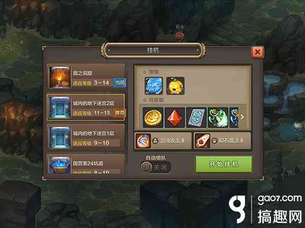 《魔力宝贝手机版》试玩评测:经典端游再度冒险起航