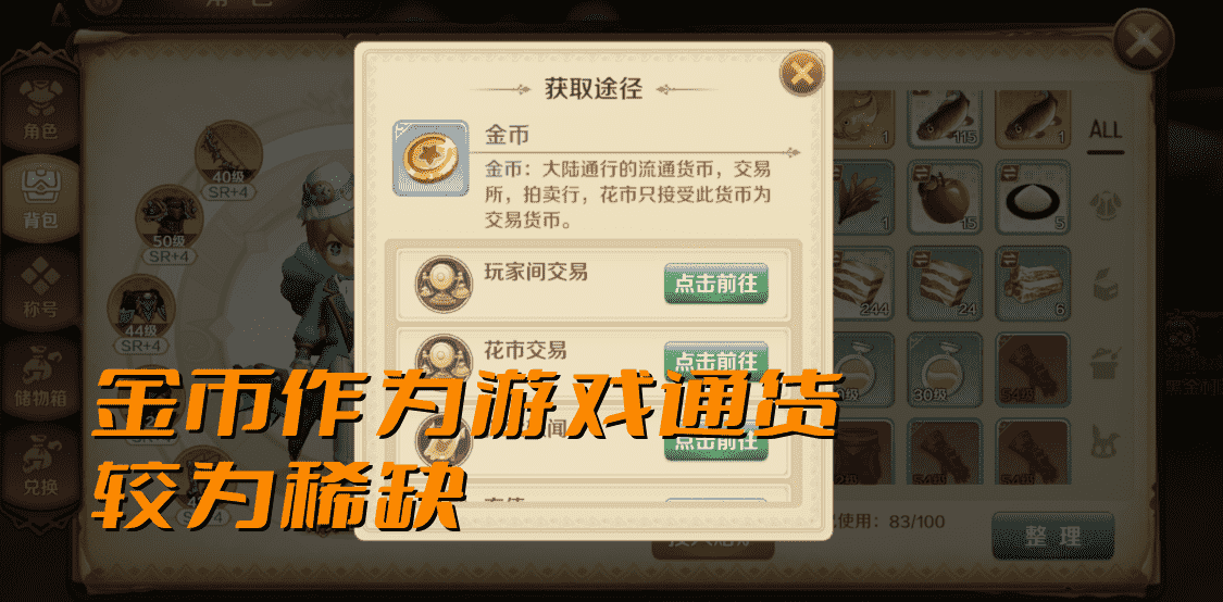 龙之国物语:金币如何快速获取?“平民玩家”抽取卜咕利途径之一
