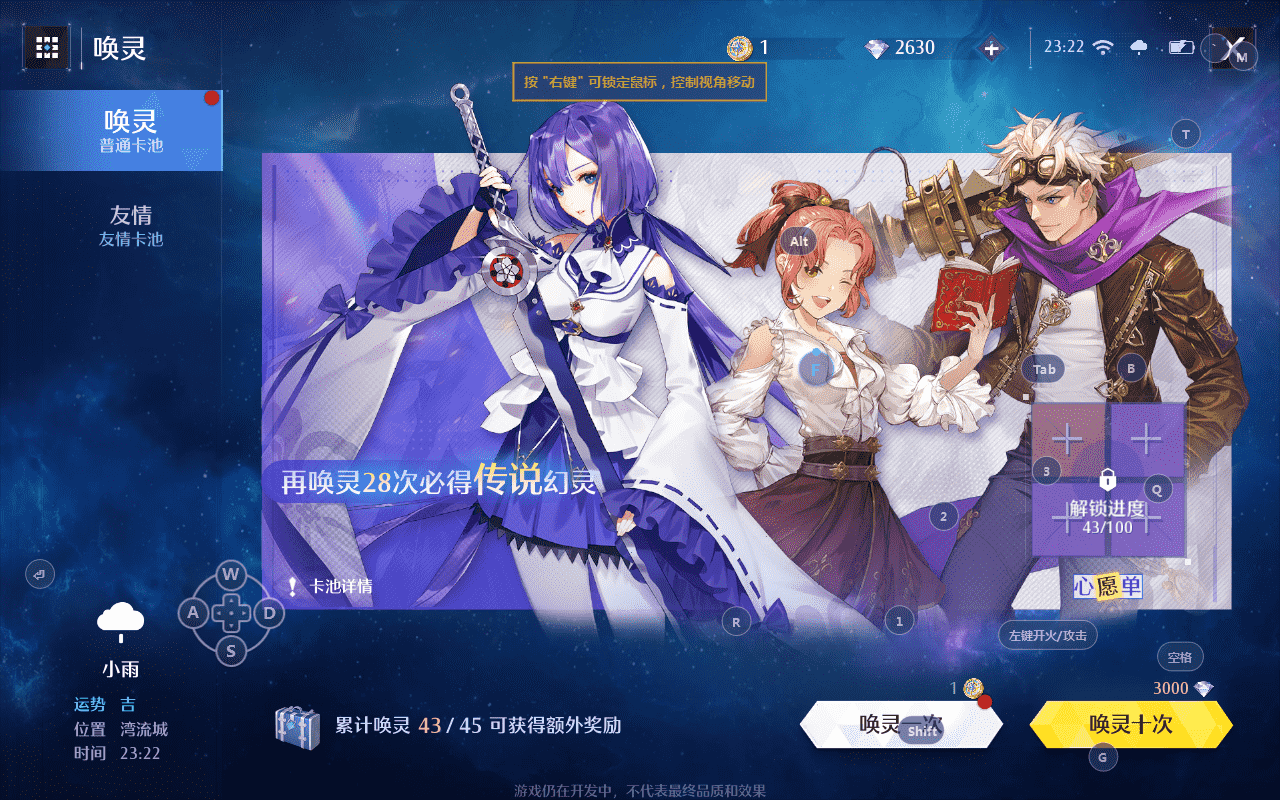 《诺亚之心》幻灵获取与培养攻略,幻灵的作用有哪些
