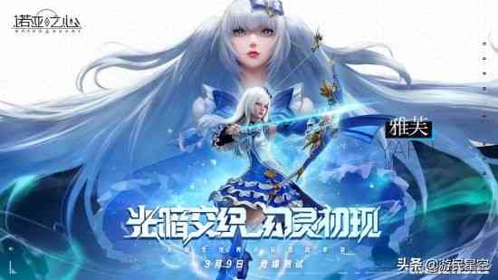 游民专访《诺亚之心》制作人:MMO与卡牌的创新碰撞
