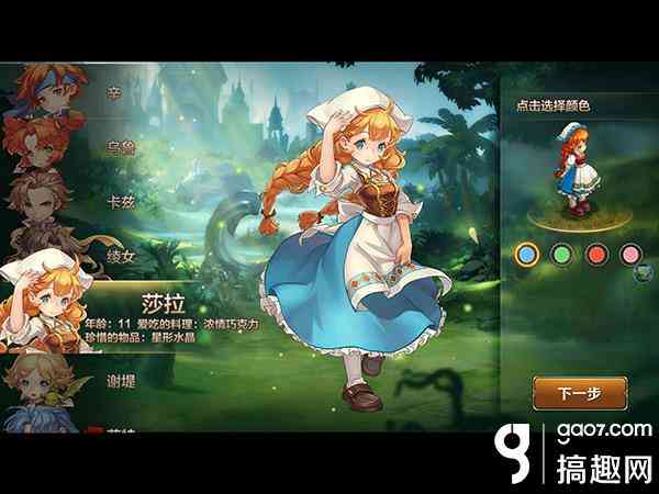 《魔力宝贝手机版》试玩评测:经典端游再度冒险起航