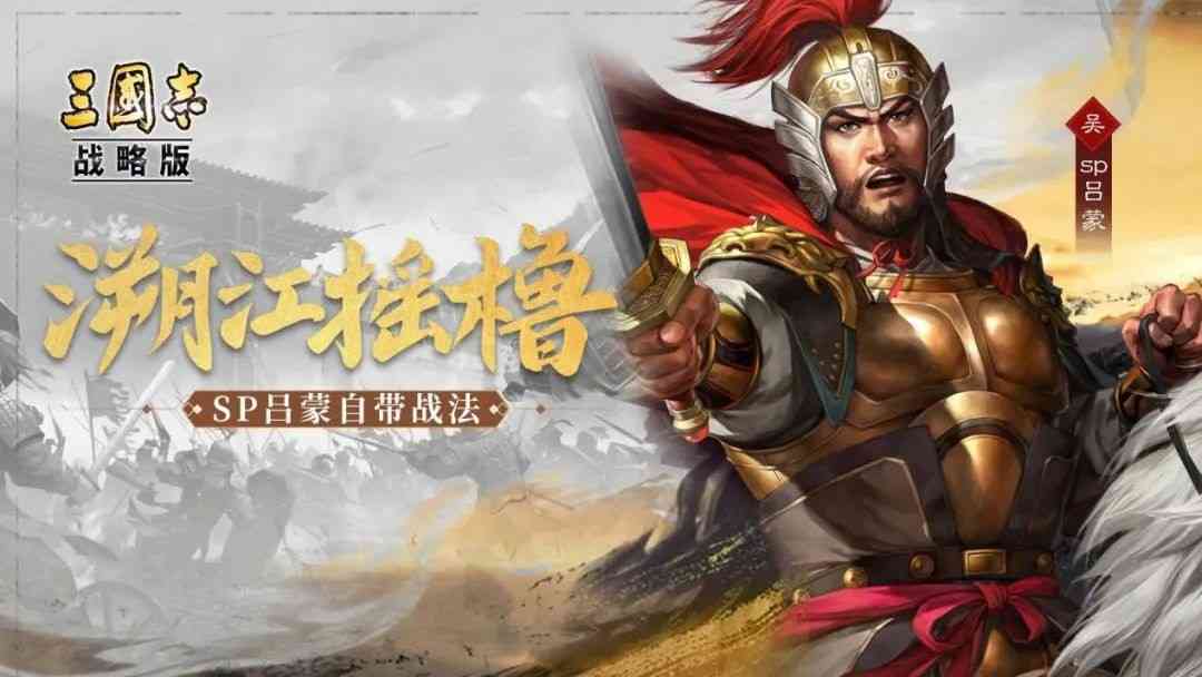三国志战略版:新武将推出,反击流的春天?限制太大,感觉一般