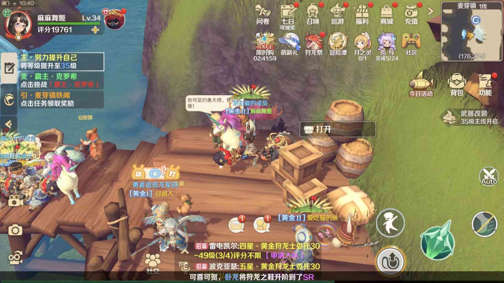 手游《龙之国物语》新手攻略汇总麦芽镇任务·秘密宝藏(二)