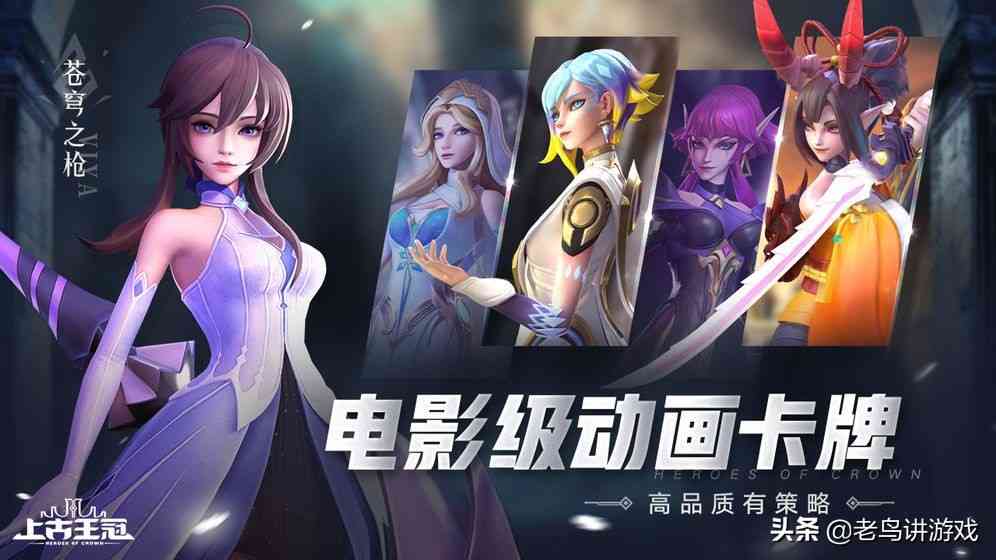 上古王冠最强组合怎么搭配?最强组合搭配攻略
