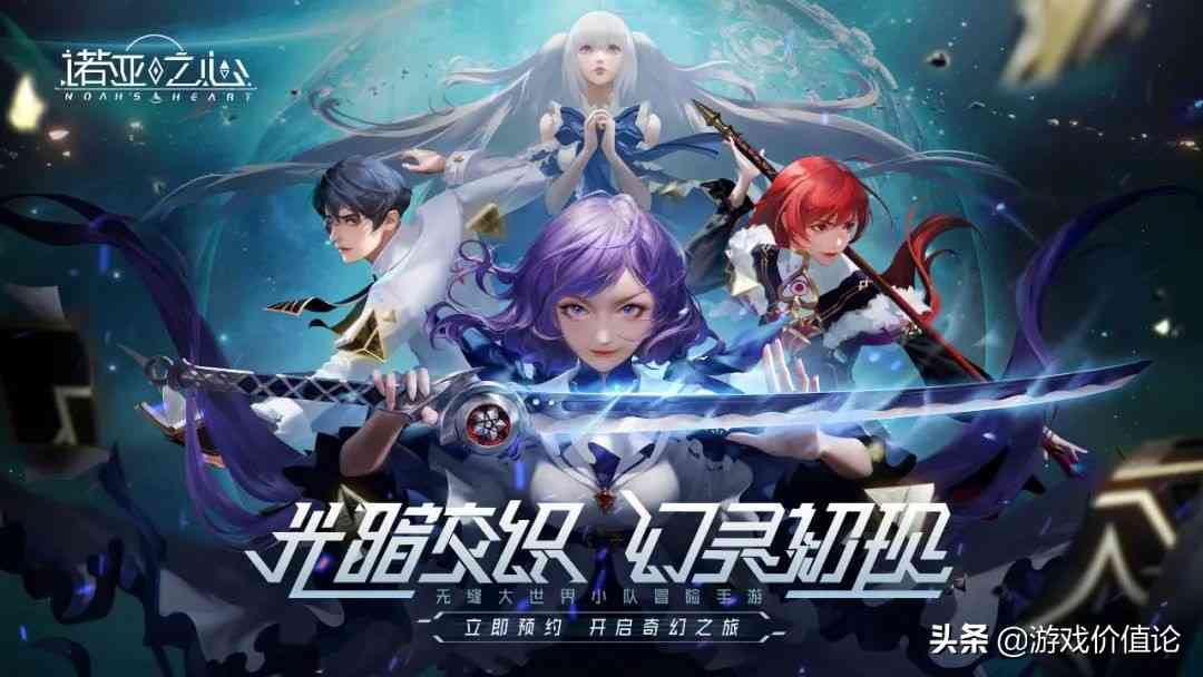 融合玩法或成MMO新趋势|《诺亚之心》幻灵系统的微创新之路