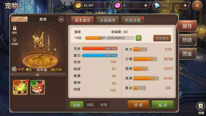 《魔力宝贝手游版》:回合制手游的回忆,还是复兴?
