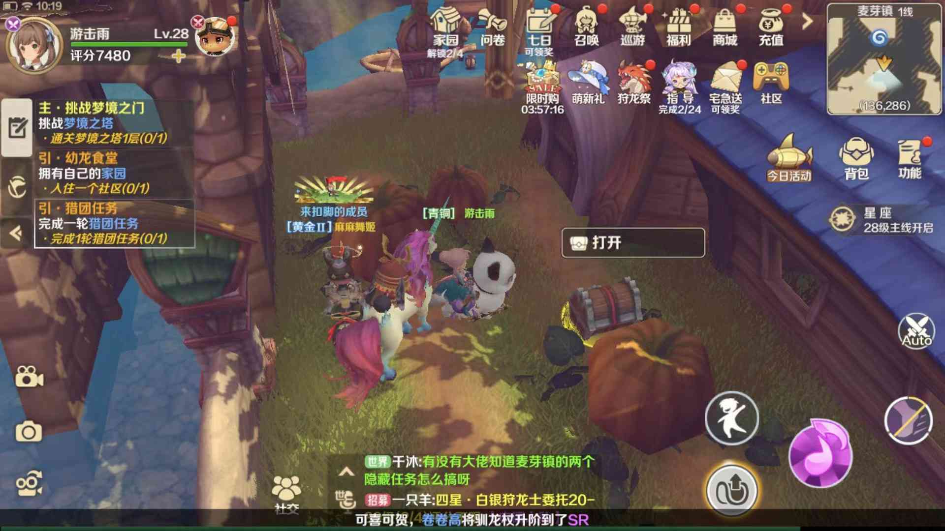 手游《龙之国物语》新手攻略汇总麦芽镇任务·秘密宝藏(二)
