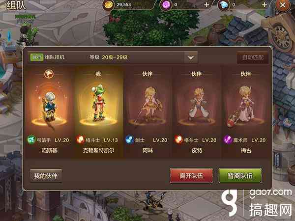 《魔力宝贝手机版》试玩评测:经典端游再度冒险起航
