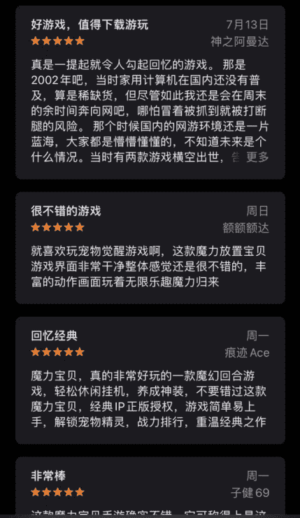 群雄逐鹿，手游优秀IP之战，《魔力宝贝觉醒》凭啥异军崛起