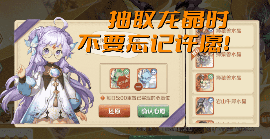 龙之国物语:“平民玩家”如何提升龙晶?谨慎使用蓝钻,试炼必做