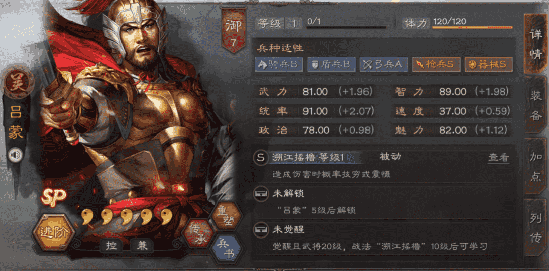 三国志战略版：谈新武将，SP吕蒙和新战法云聚，金鼓