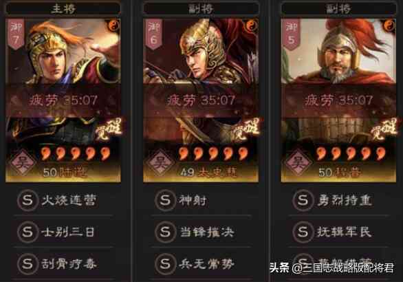 三国志战略版9套公认的T0阵容,可打千万战功,航母区抢着用