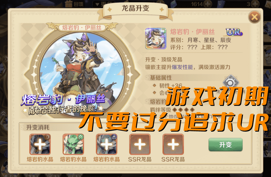 龙之国物语:“平民玩家”如何提升龙晶?谨慎使用蓝钻,试炼必做