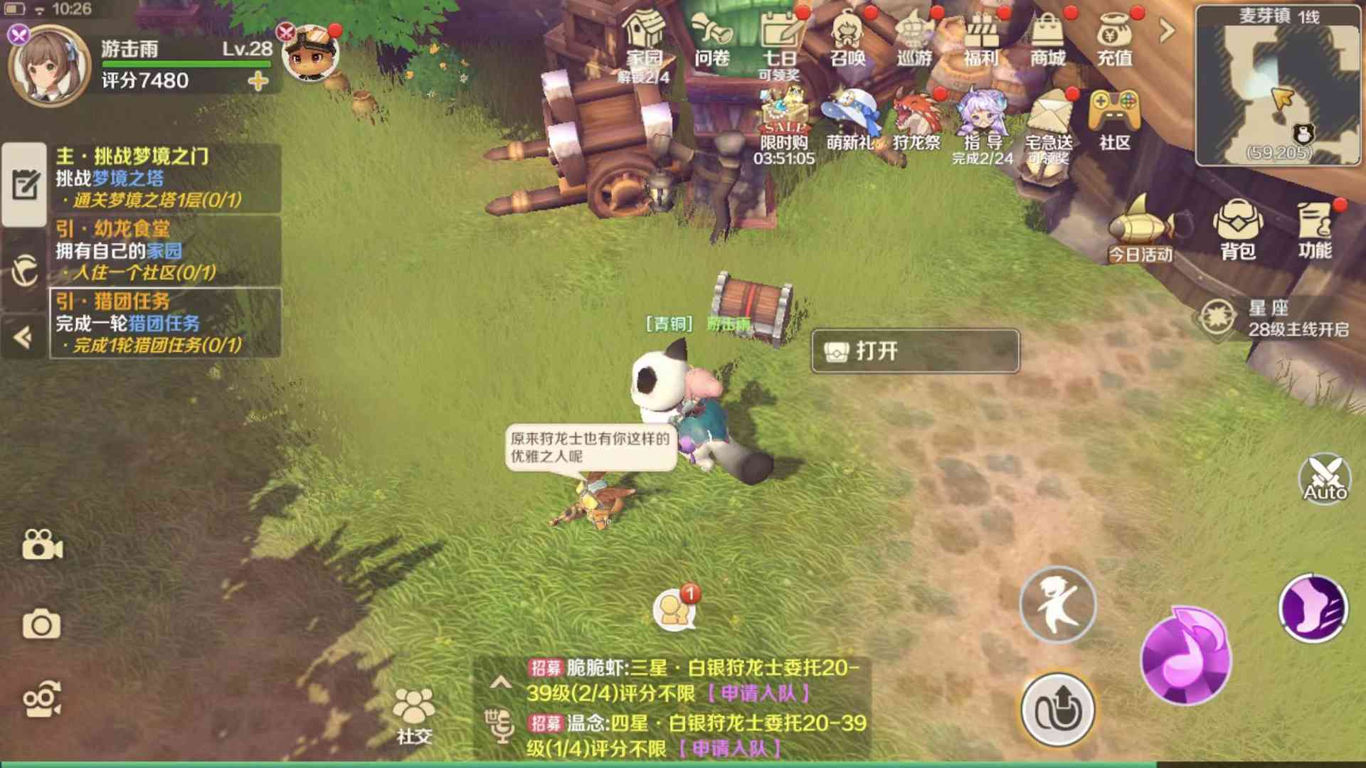 手游《龙之国物语》新手攻略汇总麦芽镇任务·秘密宝藏(二)