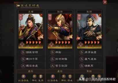 三国志战略版9套公认的T0阵容,可打千万战功,航母区抢着用