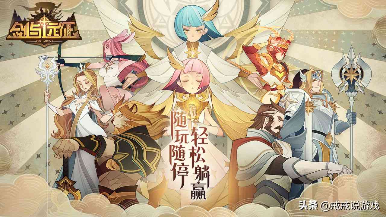 这么多放置类手游中,你觉得哪一款才是最好玩的?