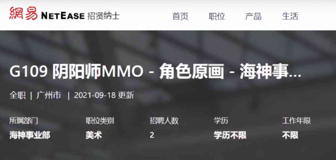 原神火了之后,腾讯网易完美出击围剿,至少推出七款开放世界游戏