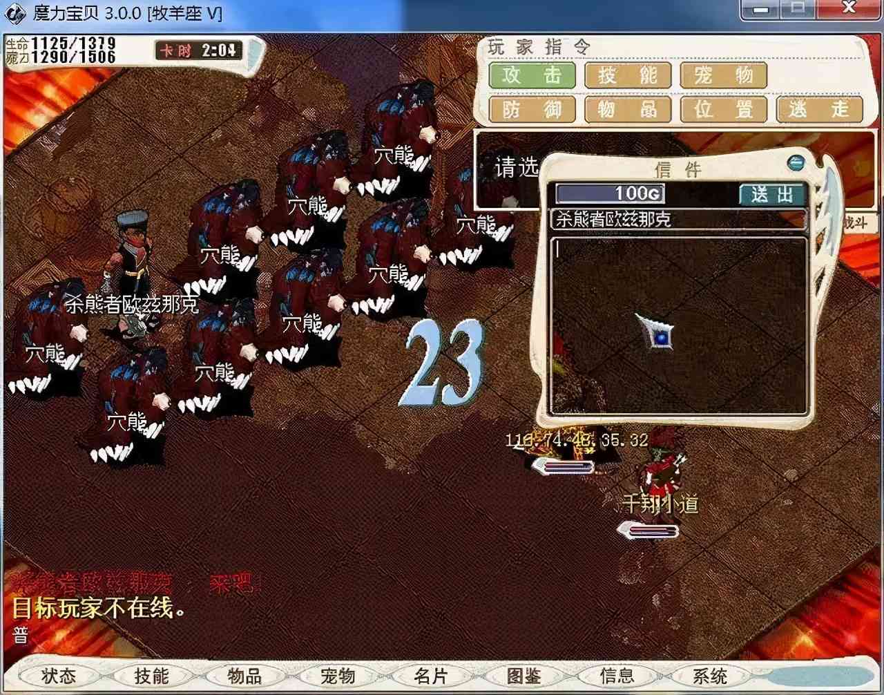 魔力宝贝:18年前令人惊艳的一款高质量游戏,如今将要归来