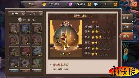 《魔力宝贝手游》游侠评测 经典延续法兰城再创奇迹