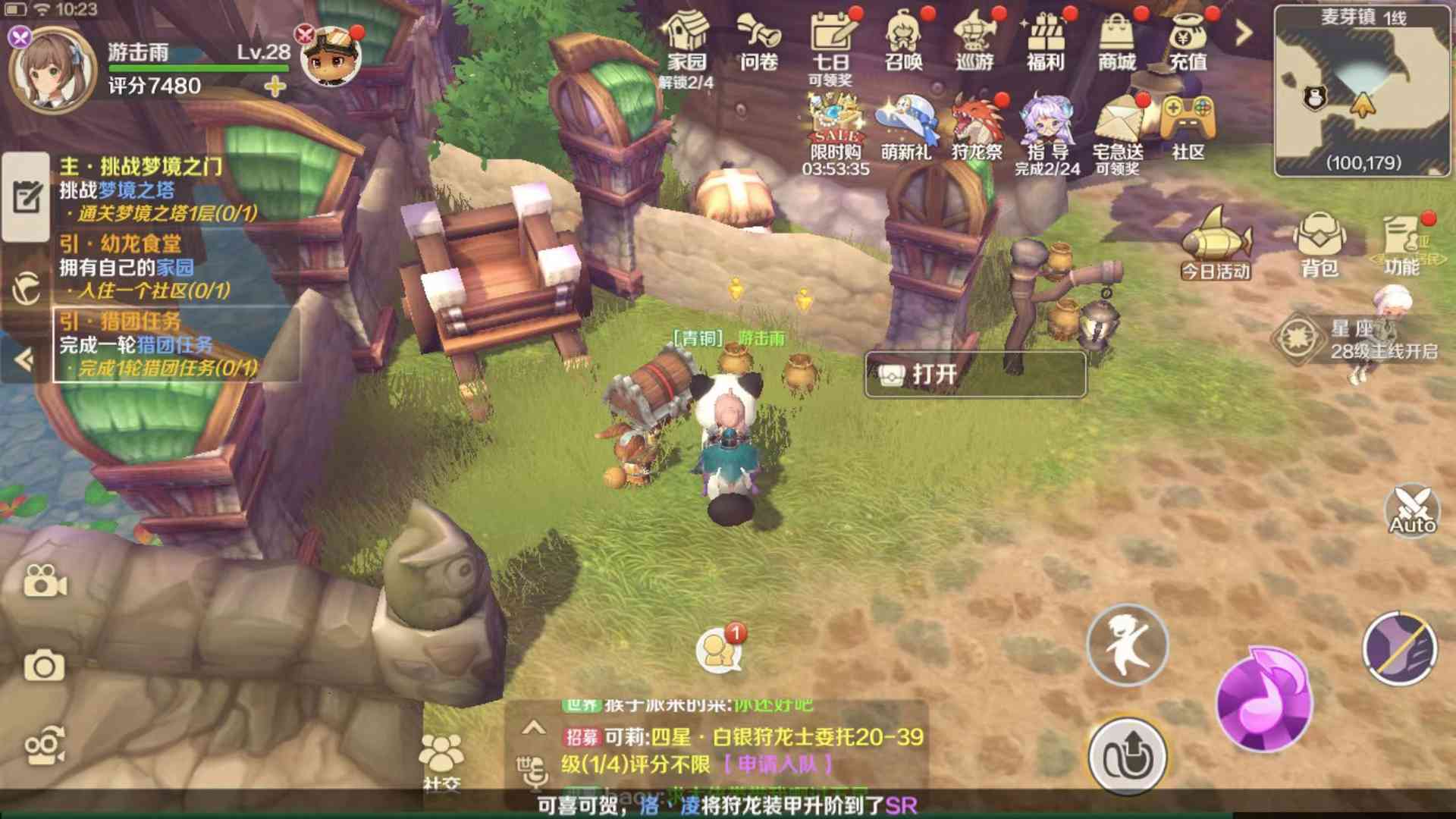 手游《龙之国物语》新手攻略汇总麦芽镇任务·秘密宝藏(二)