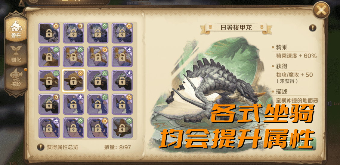 龙之国物语:首周体验测评,战力系统数值较冗杂,核心玩法未开放