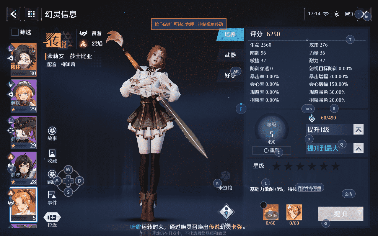《诺亚之心》幻灵获取与培养攻略,幻灵的作用有哪些