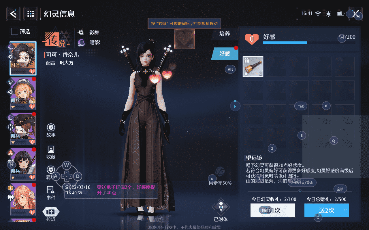 《诺亚之心》幻灵获取与培养攻略,幻灵的作用有哪些