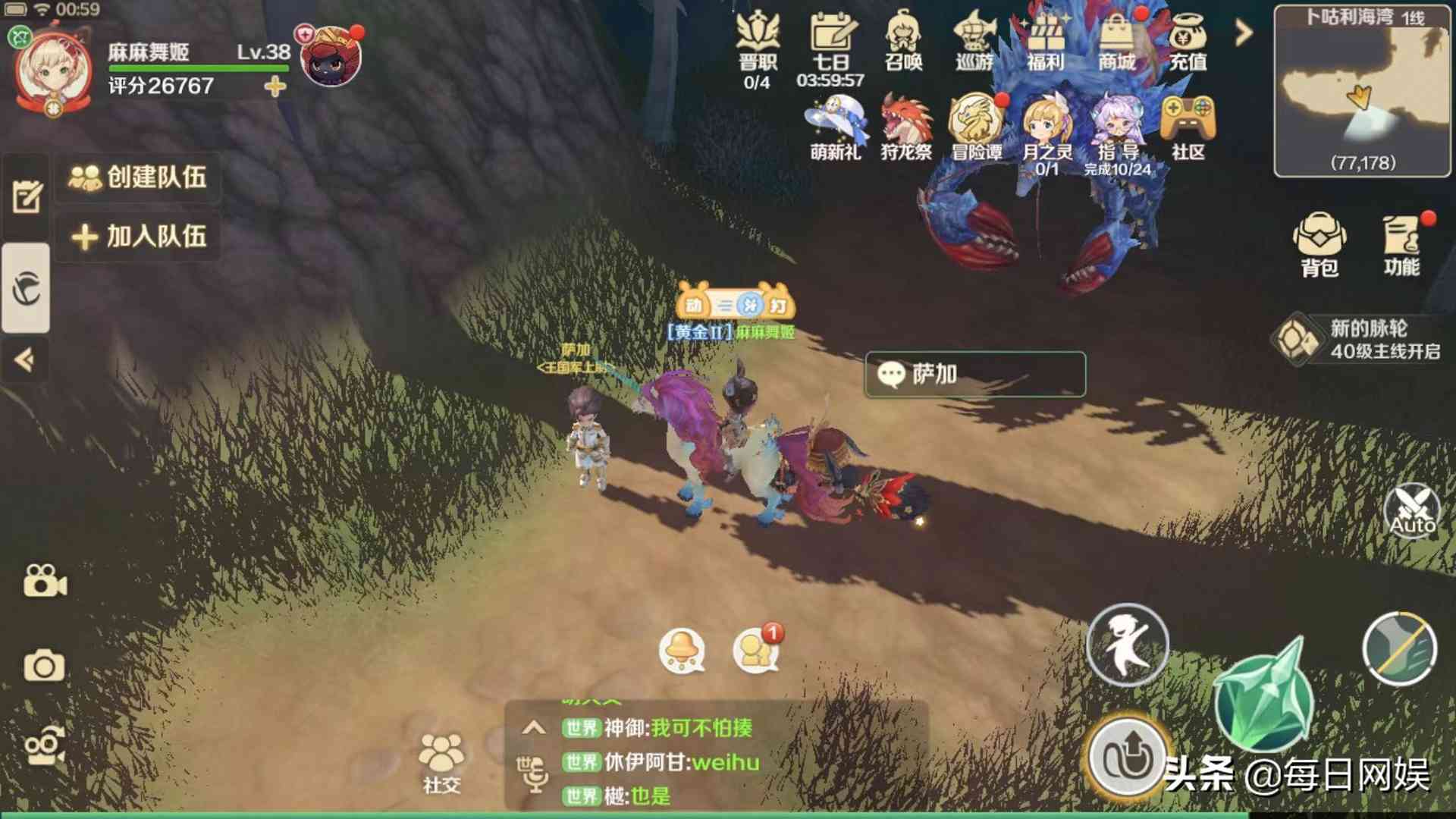 手游《龙之国物语》攻略汇总轶闻“卜咕利海湾”社交之路