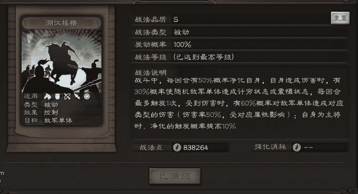 三国志战略版:新武将推出,反击流的春天?限制太大,感觉一般